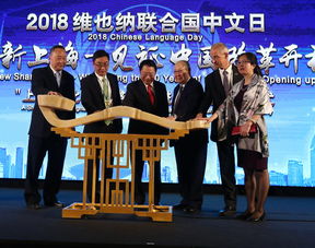 揚新時代風(fēng)采 展新上海品牌 上海文化亮相維也納聯(lián)合國文化藝術(shù)交流活動