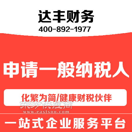 代理記賬服務費用解析與達豐財務在線咨詢優勢