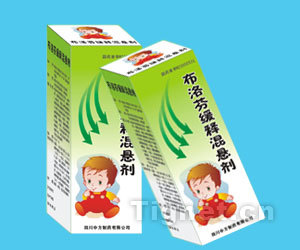 布洛芬緩釋混懸劑 全面解析其功效、使用及招商信息
